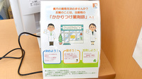 ユタカ薬局　尼崎大庄川田のかかりつけ薬局対応