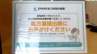 コスモファーマ薬局りんくう田尻店のネット受付対応