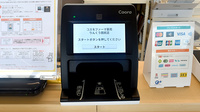 コスモファーマ薬局りんくう田尻店のオンライン資格確認