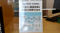 コスモファーマ薬局りんくう田尻店のその他サービス