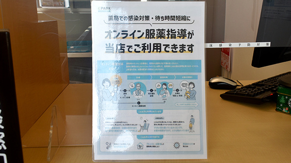 コスモファーマ薬局りんくう田尻店のその他サービス