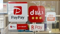 コスモファーマ薬局りんくう田尻店のスマホ決済対応