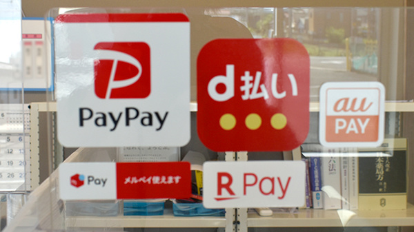 コスモファーマ薬局りんくう田尻店のスマホ決済対応