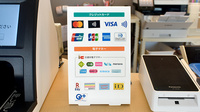 コスモファーマ薬局りんくう田尻店のクレカ/電子マネー対応