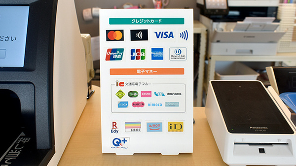 コスモファーマ薬局りんくう田尻店のクレカ/電子マネー対応