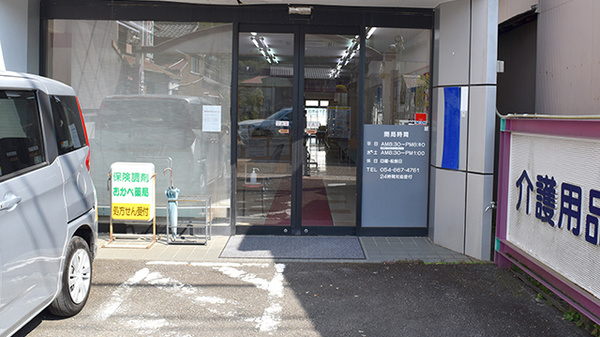 おかべ薬局の入口