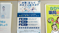 おかべ薬局の残薬回収サービス