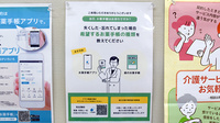 おかべ薬局の電子お薬手帳対応