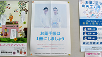 おかべ薬局のお薬手帳