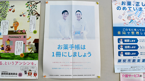 おかべ薬局のお薬手帳