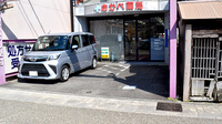 おかべ薬局の駐車場