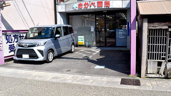 おかべ薬局の駐車場