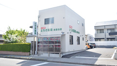 とちぎ薬局清原台店の外観