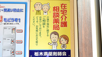 とちぎ薬局清原台店の相談対応