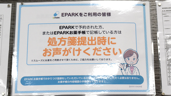 ネット受付対応