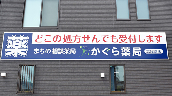 看板