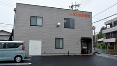 おひさま薬局　三島文教町店の外観