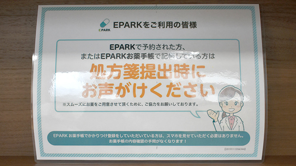 ネット受付対応