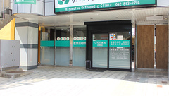 しんわ薬局日野駅前店の外観