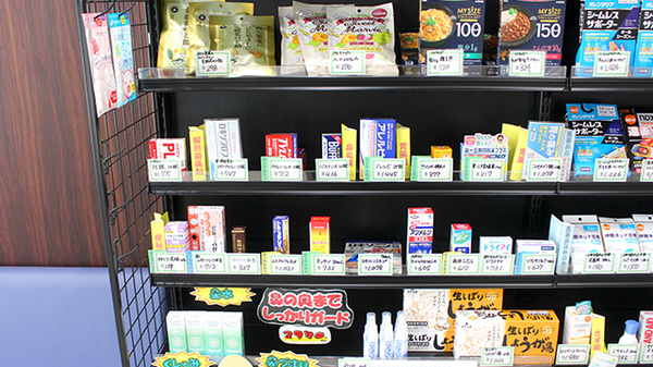 しんわ薬局日野駅前店の一般医薬品