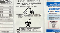 ツルハ薬局　豊田松ヶ枝店のジェネリック対応