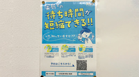 ツルハ薬局　豊田松ヶ枝店の電子お薬手帳対応