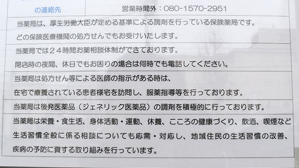 対応サービス一覧