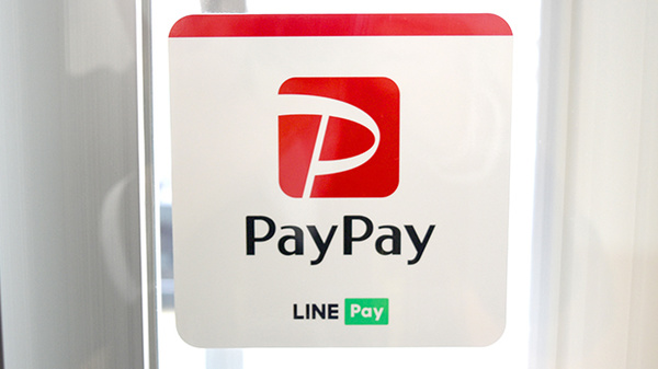 スマホ決済対応