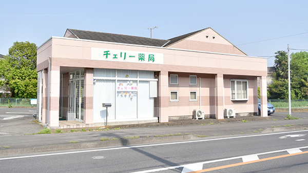 チェリー薬局の外観