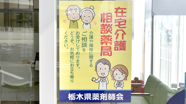 チェリー薬局の相談対応