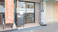 みやこ薬局　北花山店の入口