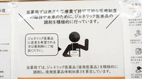 みやこ薬局　北花山店のジェネリック対応