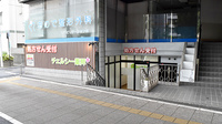 チェルシー薬局＋の外観