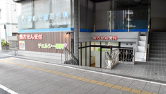 チェルシー薬局＋の外観