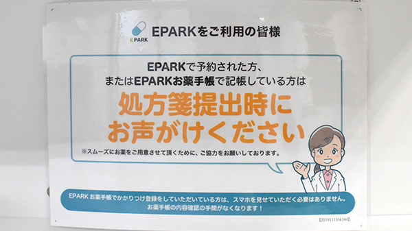 ネット受付対応