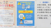 ウォンツ福山加茂薬局の残薬回収サービス