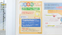ウォンツ福山加茂薬局のお薬手帳