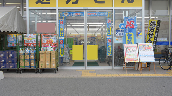 ププレひまわり薬局尾道西店の入口