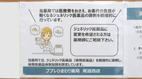 ププレひまわり薬局尾道西店のジェネリック対応