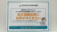 ププレひまわり薬局可部店のネット受付対応