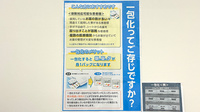 ププレひまわり薬局可部店の一包化対応