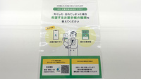 ププレひまわり薬局可部店の電子お薬手帳対応