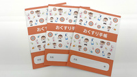 ププレひまわり薬局可部店のお薬手帳