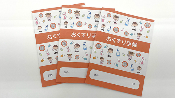 ププレひまわり薬局可部店のお薬手帳
