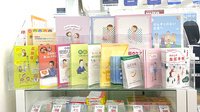 ププレひまわり薬局可部店の冊子