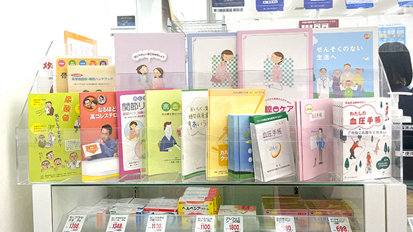 ププレひまわり薬局可部店の冊子