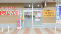ウォンツ福山松永薬局の入口