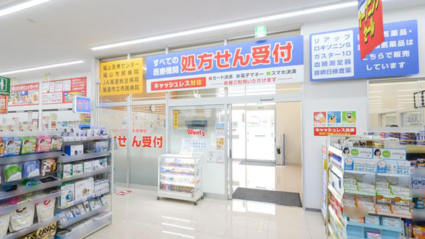 ウォンツ福山松永薬局の入口