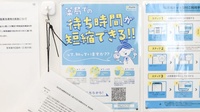 ウォンツ福山松永薬局の電子お薬手帳対応