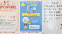 ウォンツ福山松永薬局の残薬回収サービス